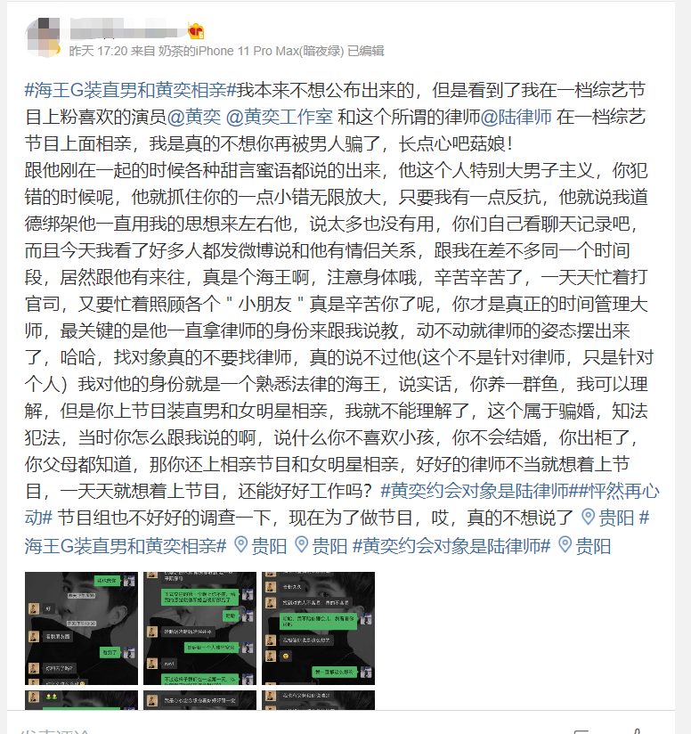 怦然再心动节目组声明 黄奕约会对象被曝骗婚、劈腿?