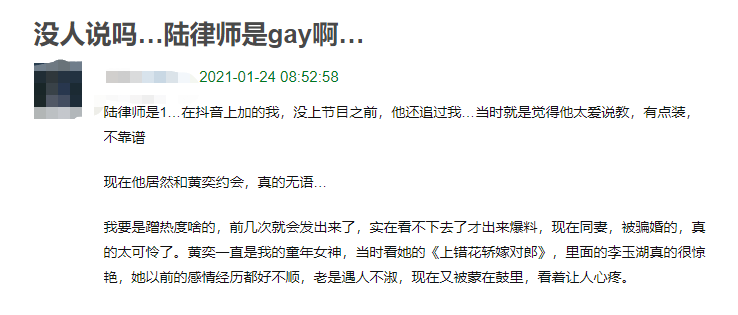 怦然再心动节目组声明 黄奕约会对象被曝骗婚、劈腿?