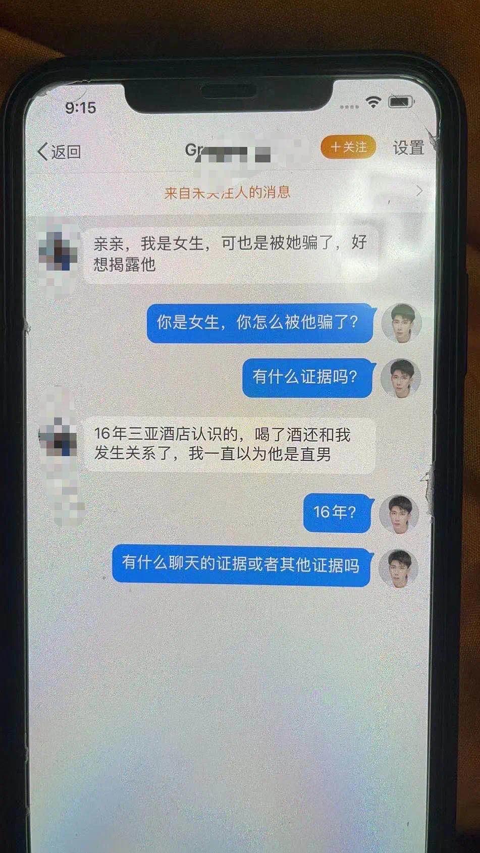 怦然再心动节目组声明 黄奕约会对象被曝骗婚、劈腿?