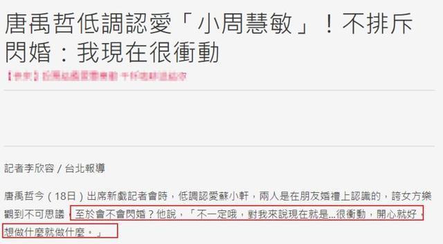 本尊回应!彭于晏否认和唐禹哲的出柜传闻:假的无聊烂透了