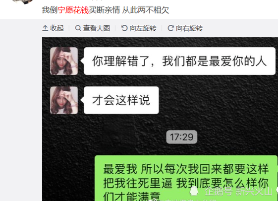 连那伤心的表情都装得很假！现实版樊胜美家属获赔16万