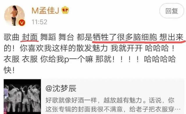 【后续】被孟佳团队抄袭图片的模特发文 具体都说了什么？