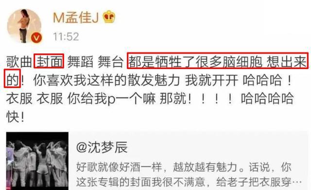 【后续】被孟佳团队抄袭图片的模特发文 具体都说了什么？