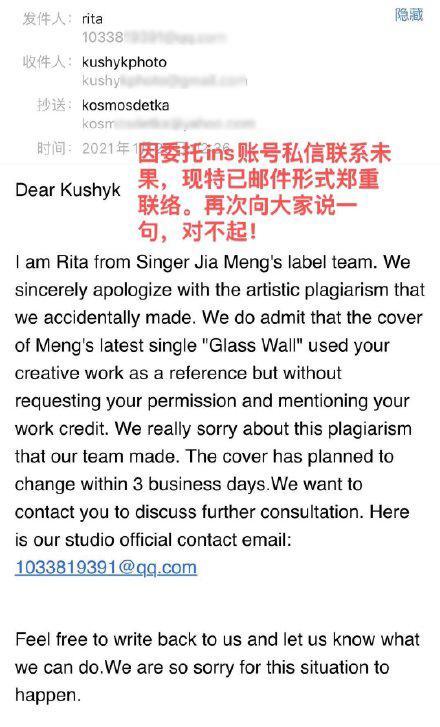 【后续】被孟佳团队抄袭图片的模特发文 具体都说了什么？