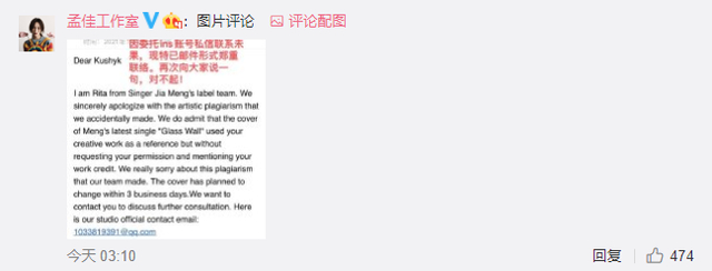【后续】被孟佳团队抄袭图片的模特发文 具体都说了什么？