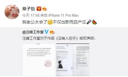 汪峰终于上头条了！章子怡 我老公不仅出歌而且产瓜上热搜