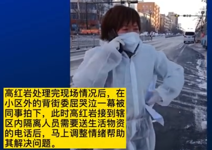 好心疼！绥化一网格员哭到一半，工作一来秒变坚强