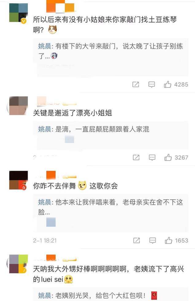 姚晨7岁儿子首次钢琴演出 土豆穿小西装才气十足