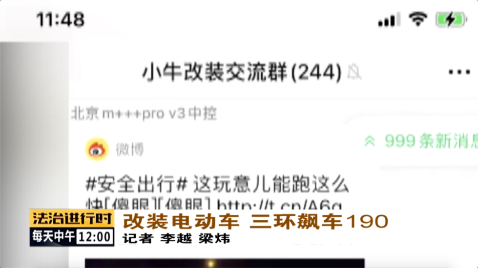 后果不堪设想！电动车在北京三环飙到190！