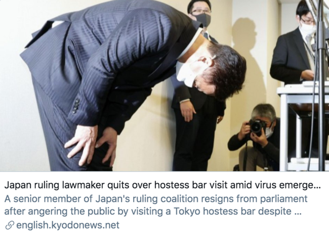 日本公民党议员因在紧急状态下访问东京俱乐部而宣布辞职。/ 共同社报道截图