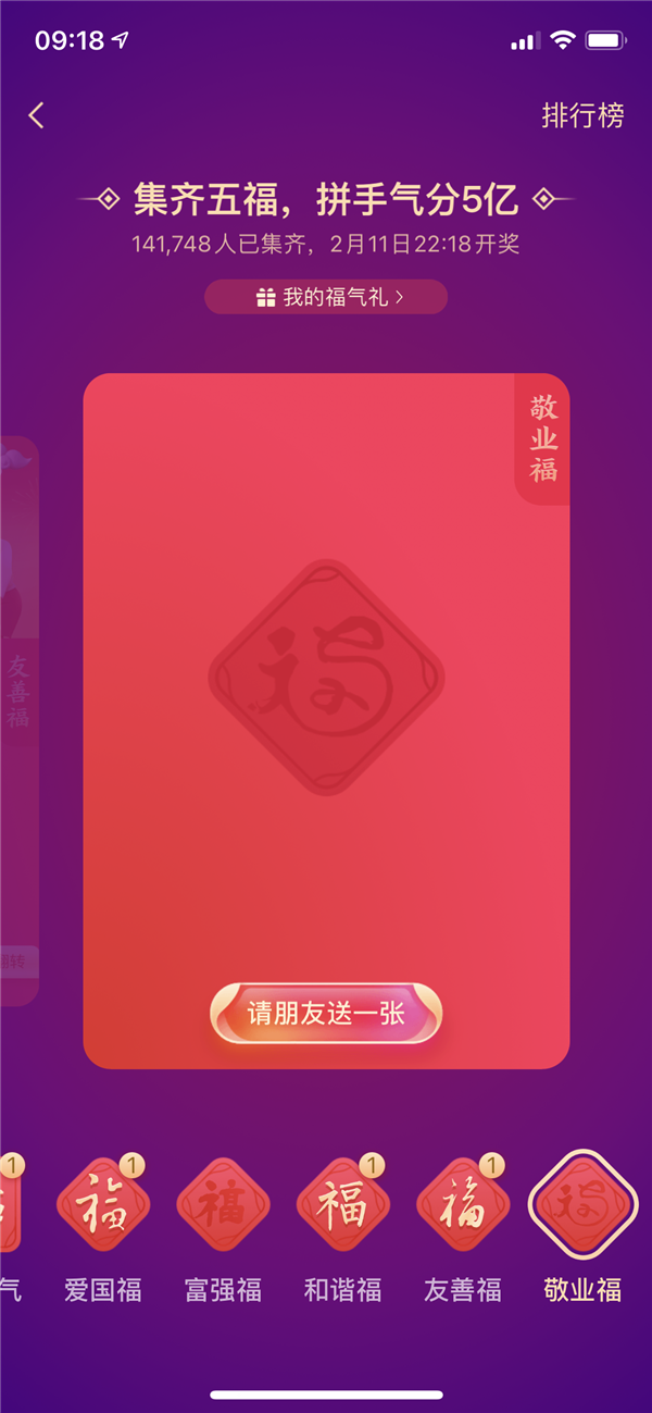 支付宝集五福活动开启 支付宝集五福活动2021年攻略来了！