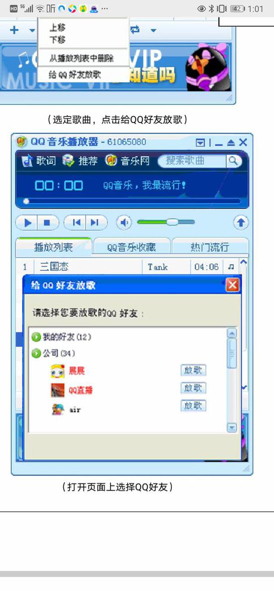 酷狗高管回应抄袭:我能不能告别人山寨了我呢？