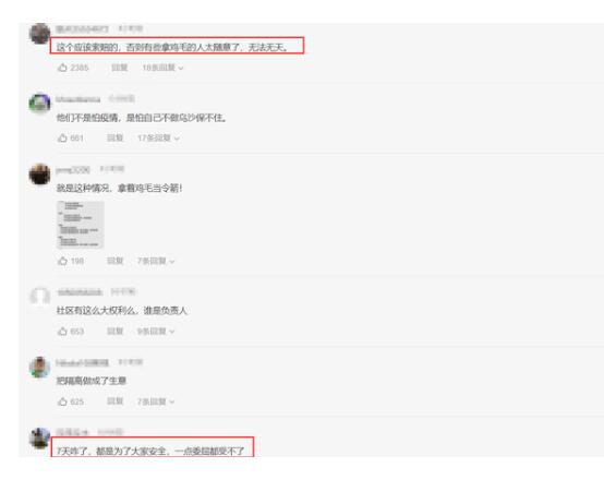 男子持绿码回家被社区封家里7天拒绝社区道歉 天天吃方便面