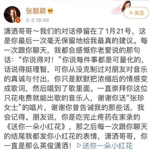 歌手赵英俊因病去世 遗书称“别为我悲伤太久”