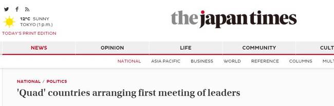 日媒爆：美日印澳正筹划领导人视频会，“力争团结制约中国”，但四国内部有温差