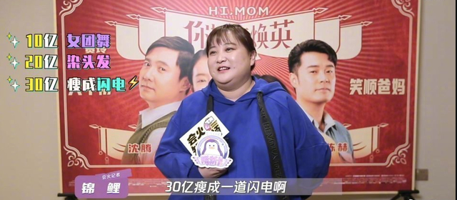 求生欲十足！张萌说贾玲票房40亿再胖回来 发完又删了是怎么回事