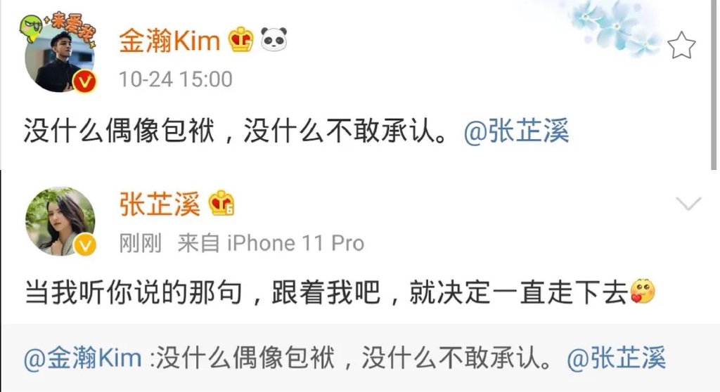 深夜大瓜?张芷溪曝金瀚出轨后又称误会:我奶奶去世当晚,你还在找外围