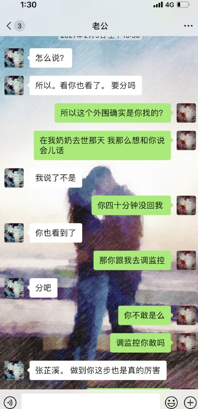 深夜大瓜?张芷溪曝金瀚出轨后又称误会:我奶奶去世当晚,你还在找外围