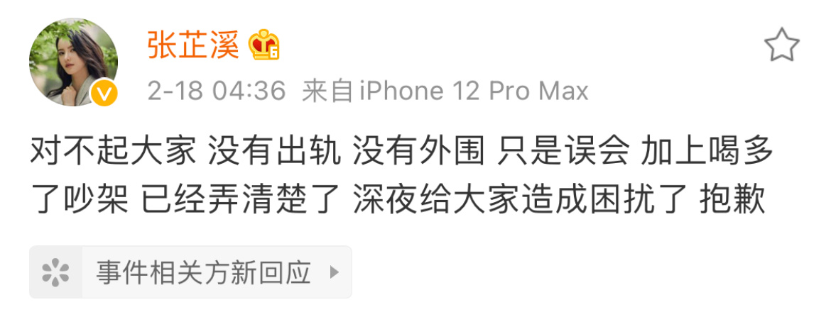 深夜大瓜?张芷溪曝金瀚出轨后又称误会:我奶奶去世当晚,你还在找外围