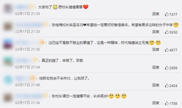 致敬！感动中国现场张桂梅双手布满膏药 网友：真正的园丁