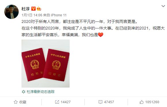 恭喜！杜淳老婆怀孕 此前曾晒出结婚证宣布结婚