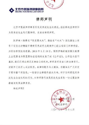 吴秀波被女友敲诈案宣判 女方被判处三年有期徒刑