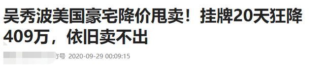 吴秀波被曝将不再从事演员职业 网友:一段孽缘两个人都毁了