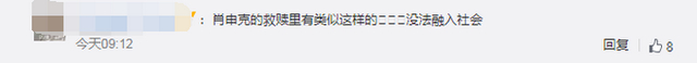 可悲又可怜！美国最老少年犯服刑68年后出狱 完全不认识这个世界了