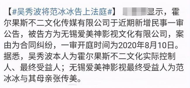 吴秀波被曝将不再从事演员职业 网友:一段孽缘两个人都毁了