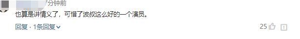 吴秀波被曝将不再从事演员职业 网友:一段孽缘两个人都毁了