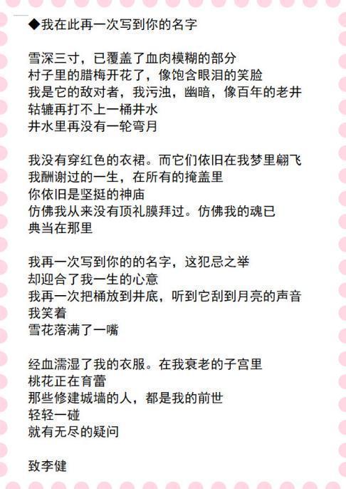 余秀华:别拿贾浅浅亵渎我 事件详情始末曝光！