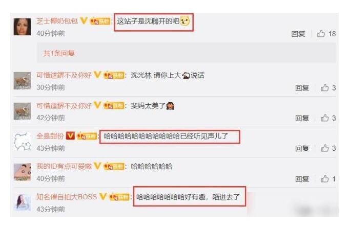 张小斐个站名叫陷进去了 网友调侃：这站子是沈腾开的吧