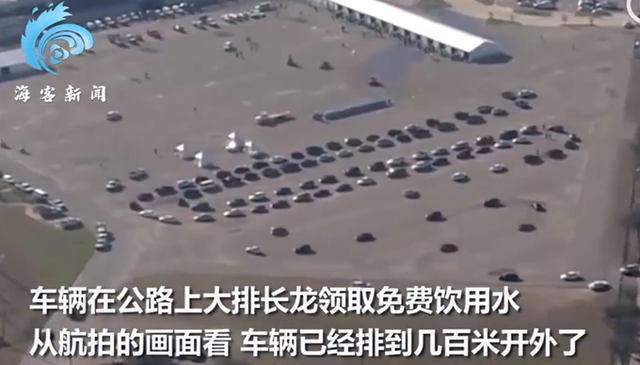 奇观!航拍得州车队排长龙领水 为什么沦落到如此境地