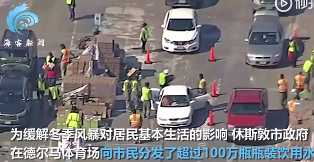 奇观!航拍得州车队排长龙领水 为什么沦落到如此境地