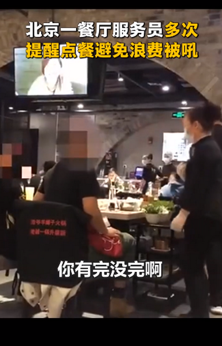 谁对谁错？服务员提醒点餐避免浪费被骂 顾客点了20多种很多都没动