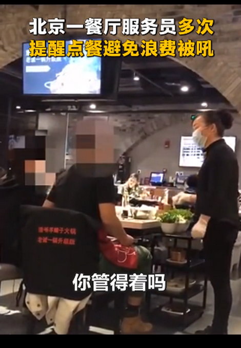 谁对谁错？服务员提醒点餐避免浪费被骂 顾客点了20多种很多都没动