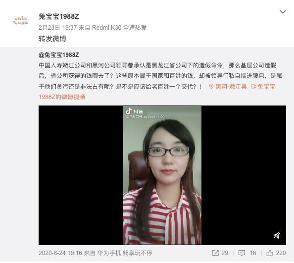 坐等真相!曝中国人寿员工未配合造假被解约,去年国寿被罚次数为行业最多
