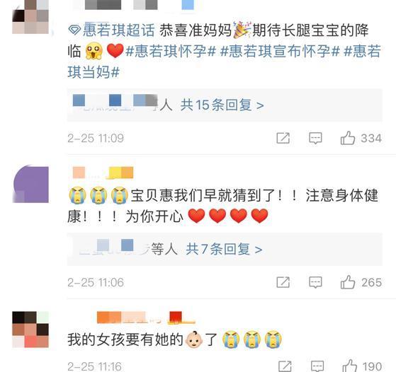 元气少女升级啦！惠若琪宣布怀孕 结婚三年喜获爱情结晶 
