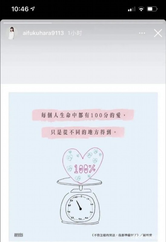 日媒称福原爱江宏杰准备分居,两人真离婚了吗?