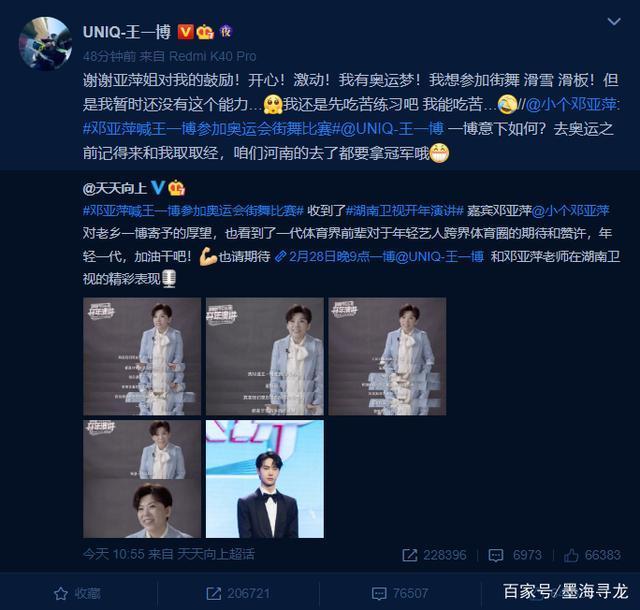 【后续】王一博回应邓亚萍喊话上奥运会:先吃苦练习吧