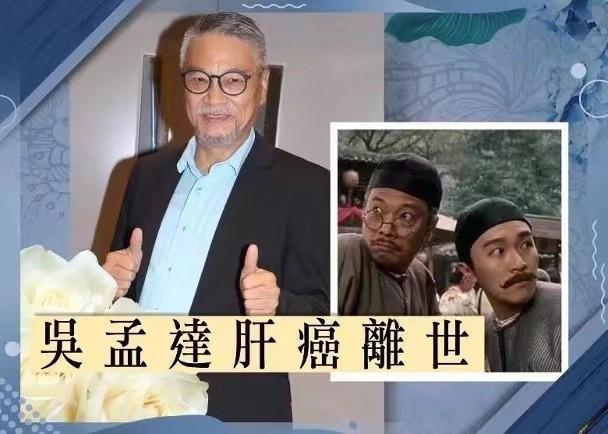 吴孟达最后一条朋友圈曝光，3个字让人泪目！
