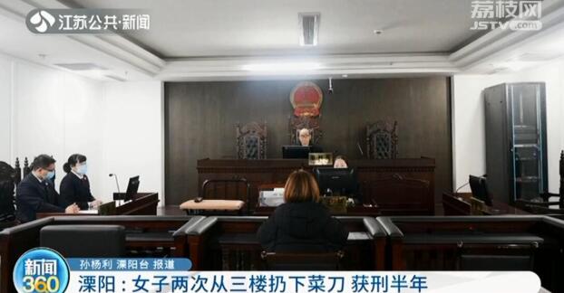 大快人心！女子3楼扔菜刀获刑6个月 背后详情始末曝光
