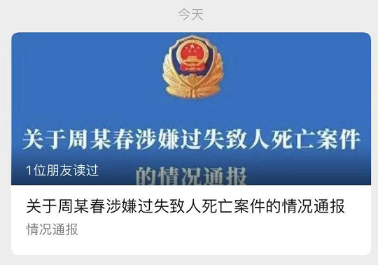 过失致人死亡!货拉拉女用户跳车事件调查结果 更多细节披露!