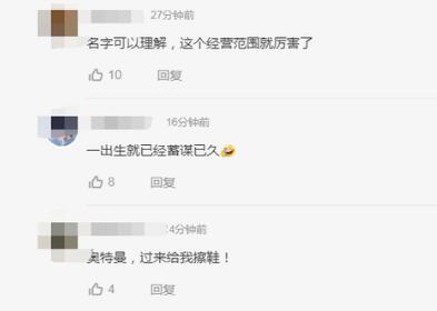 “奥特曼”创业擦鞋后续！市监局回应经营者叫迪迦奥特曼