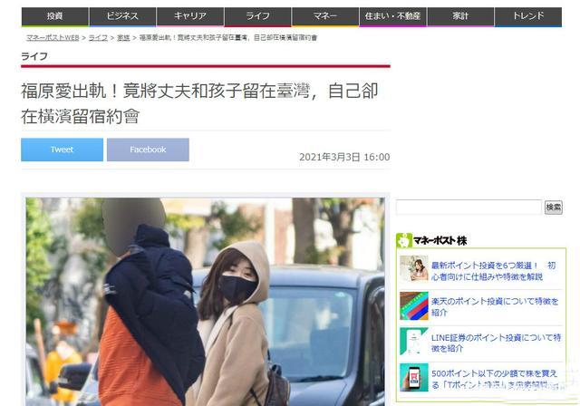 福原爱晒亲笔信再道歉  本尊说了什么？福原爱回应与男子约会