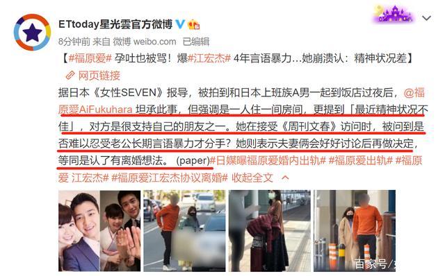 福原爱晒亲笔信再道歉  本尊说了什么？福原爱回应与男子约会