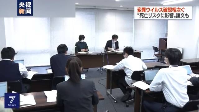 日本冲绳县首次发现变异新冠病毒感染病例