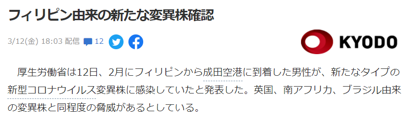 共同社报道截图