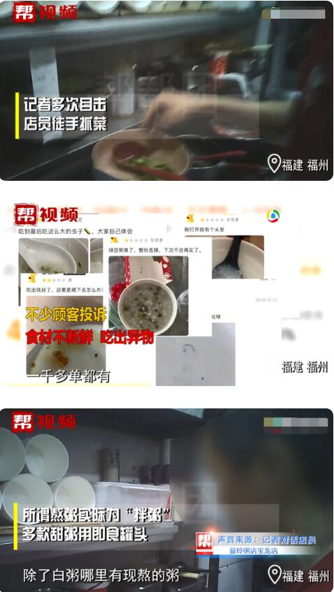 曼玲粥店吃剩的肉再下锅 曝网红粥店脏乱内幕