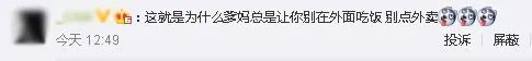 看吐了！用扫帚捣制冰机?小龙坎火锅致歉 去年就身陷